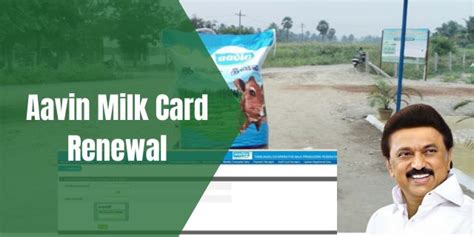 aavin milk smart card|www.aavin.tn.gov.in.